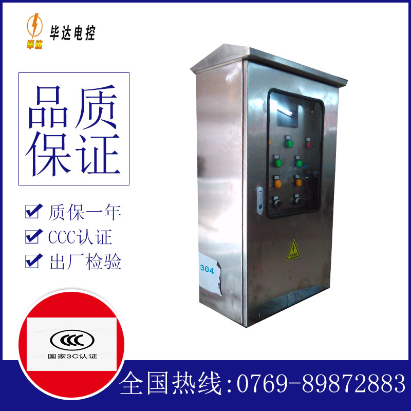 阿拉尔不锈钢配电箱