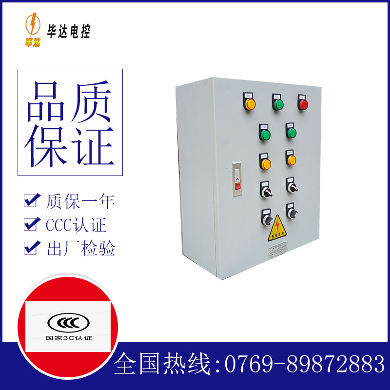阿拉尔电控箱