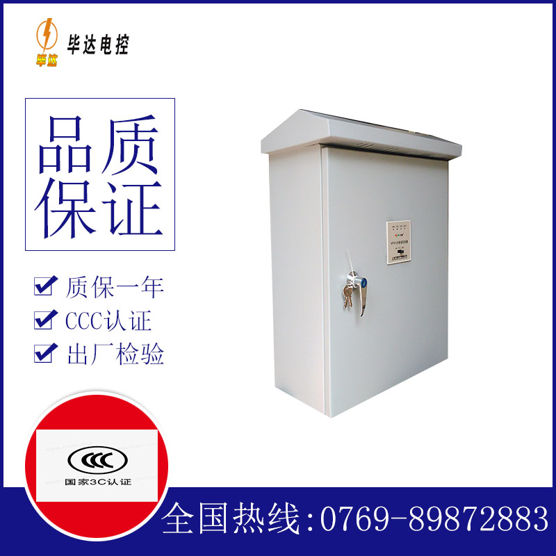 阿拉尔排污泵控制箱